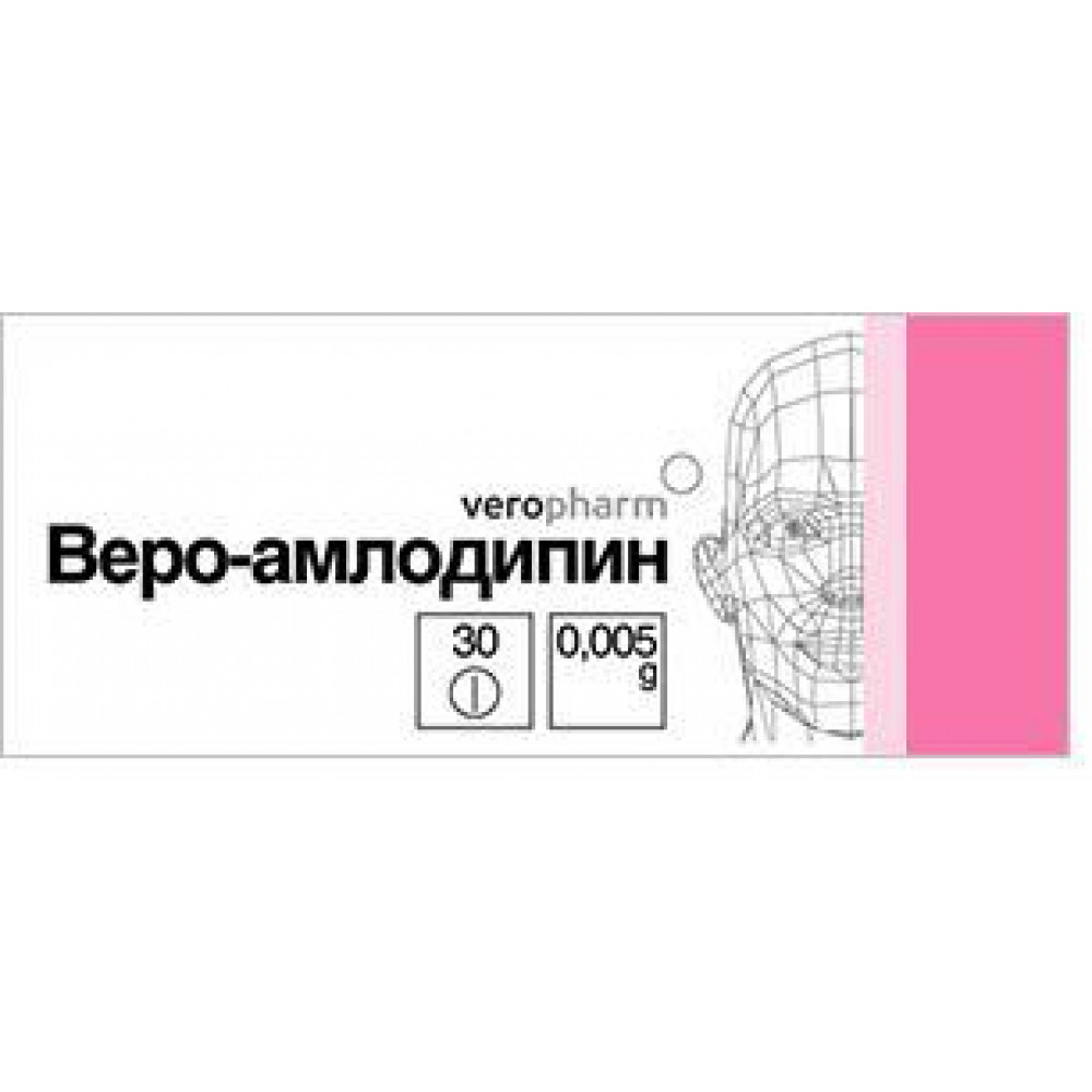 Веро-амлодипин таб. 5 мг №30