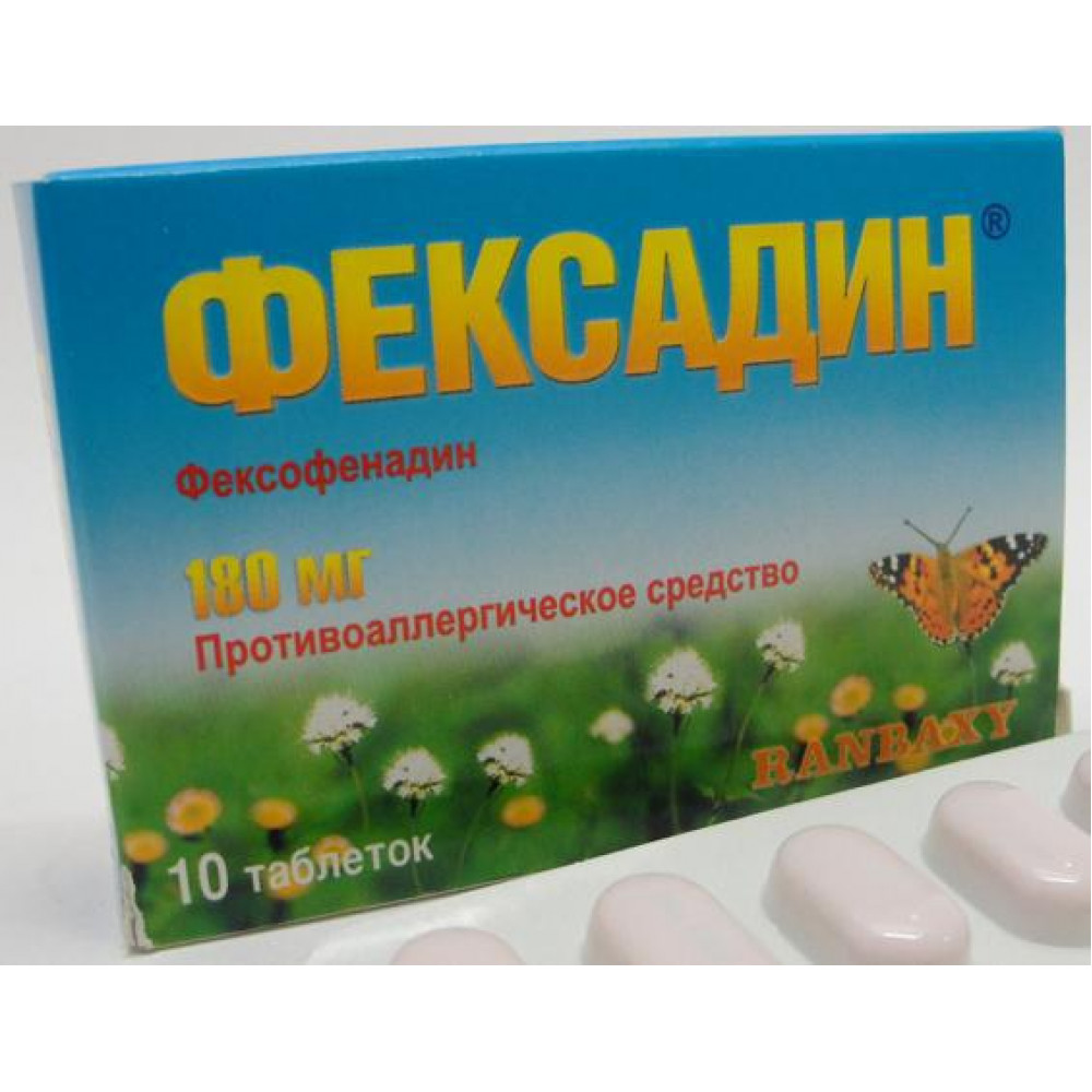 Таблетки от крапивницы. Фексадин 120 мг. Фексадин таб. 120мг №10. Фексадин таблетки 120мг 10шт.