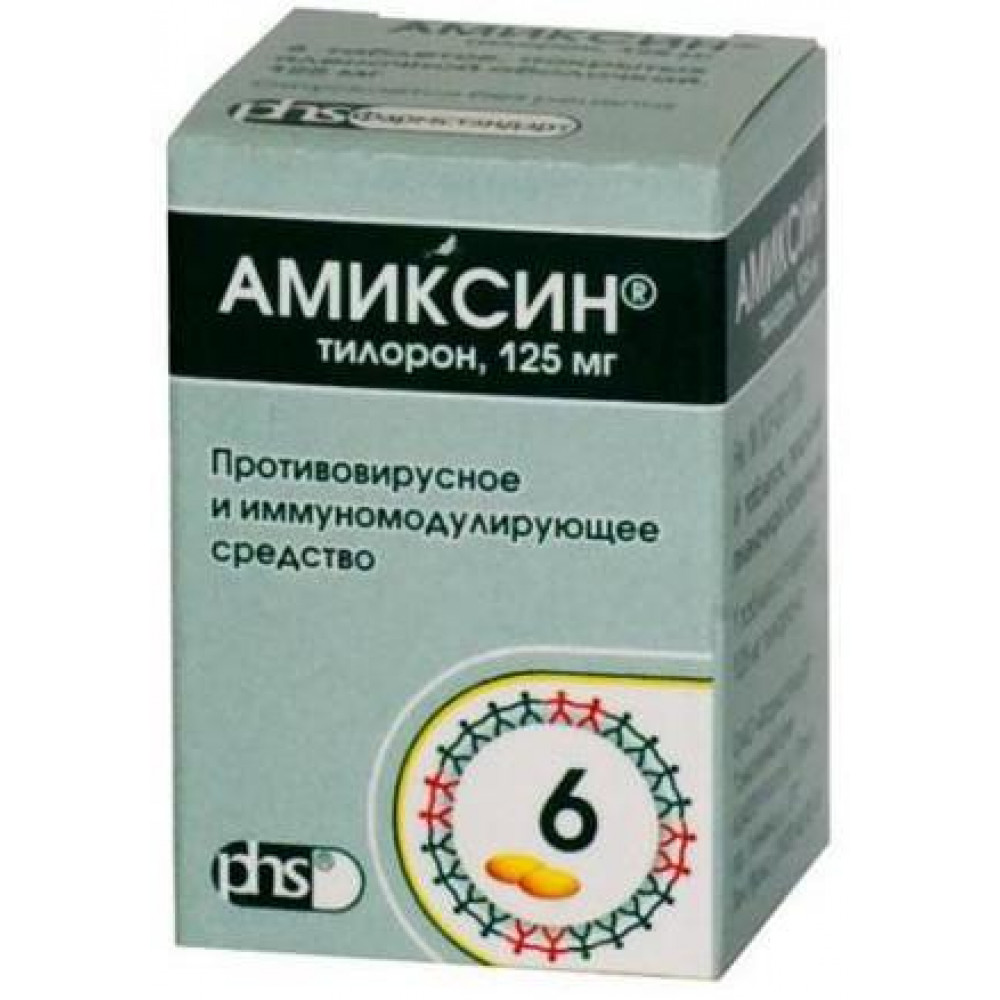 Противовирусный препарат 8 лет. Амиксин 125 мг. Амиксин 125 мг 6. Противовирусные таблетки для детей.