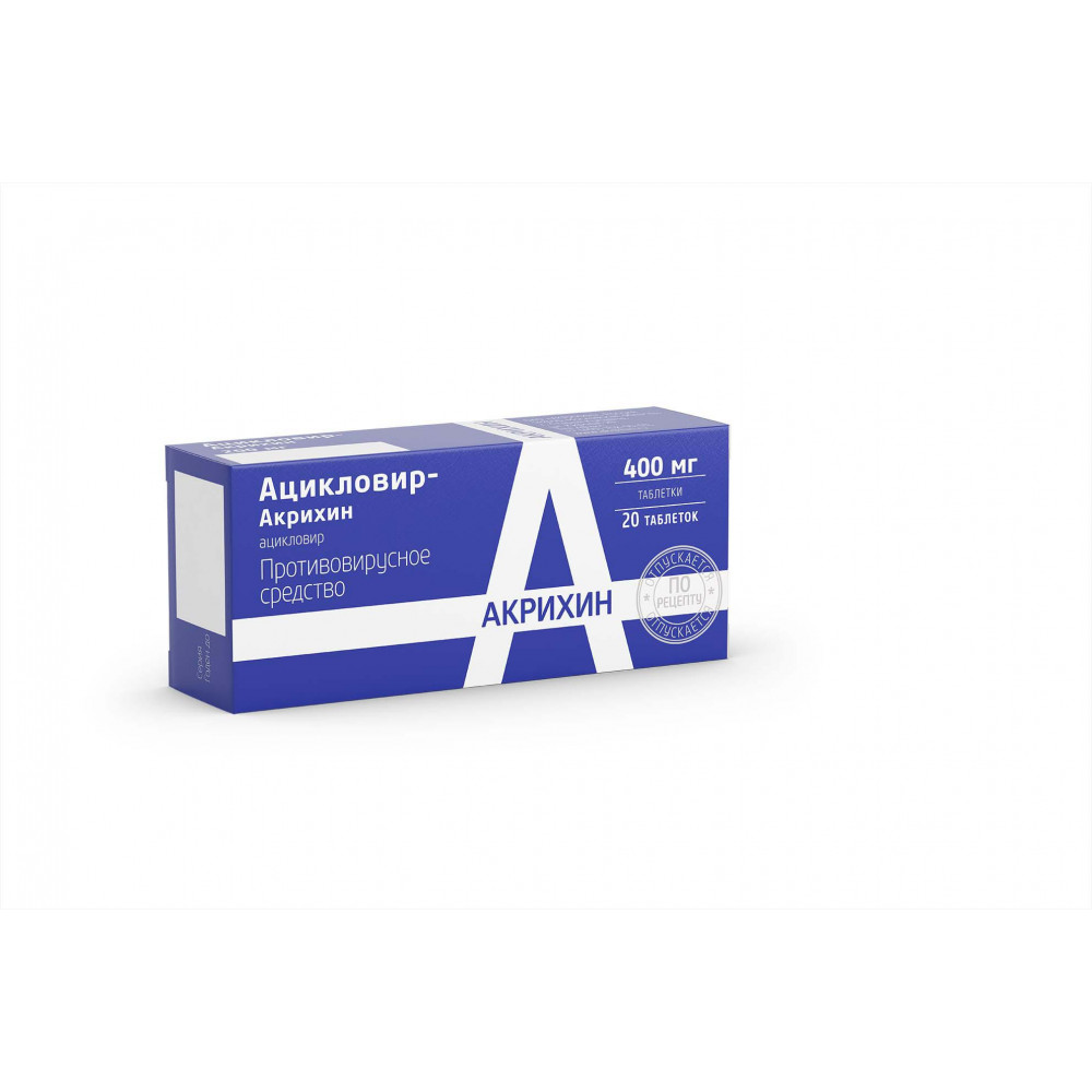 Ацикловир - Акрихин таб 400 мг №20